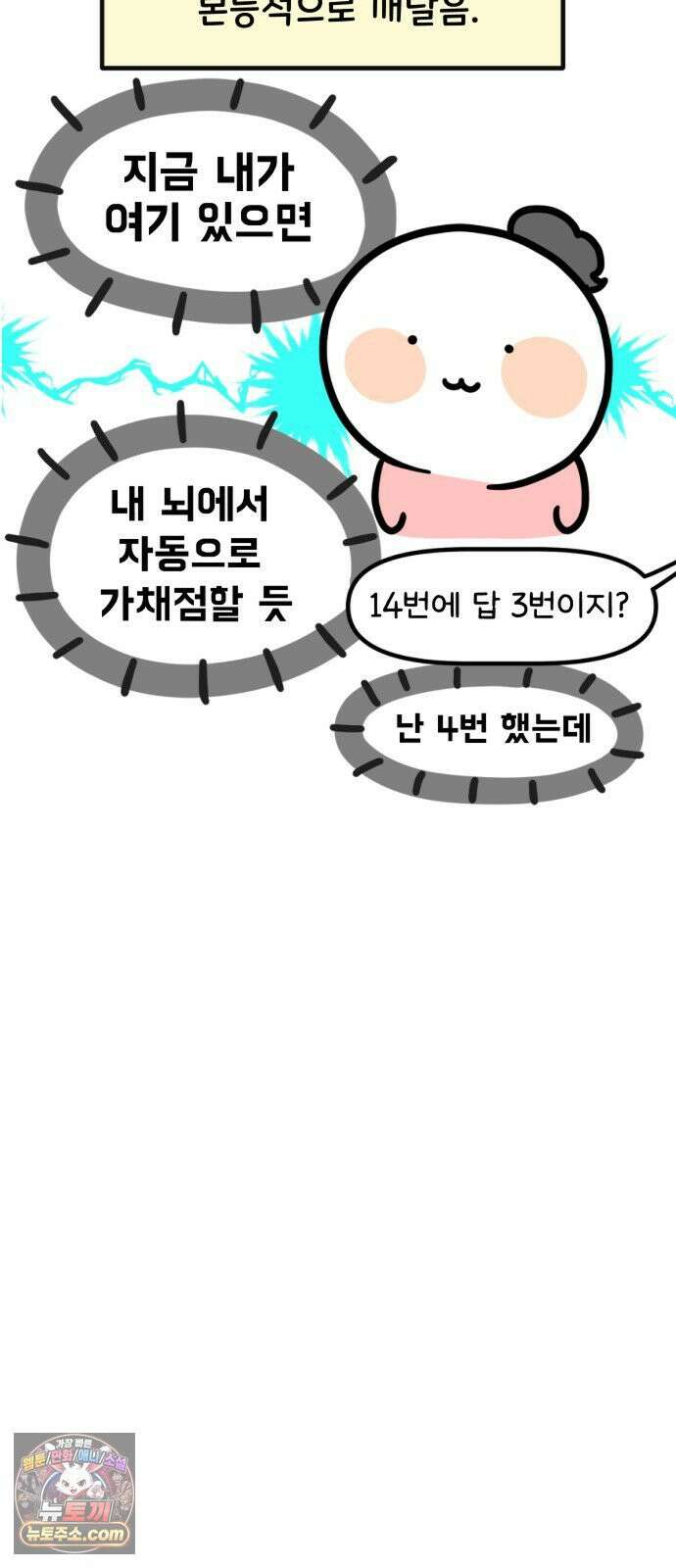과학고 생존일지 33빵 시험기간이다 22