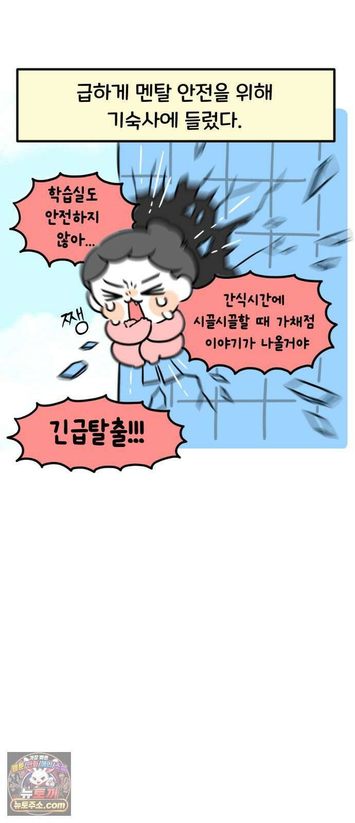 과학고 생존일지 33빵 시험기간이다 23