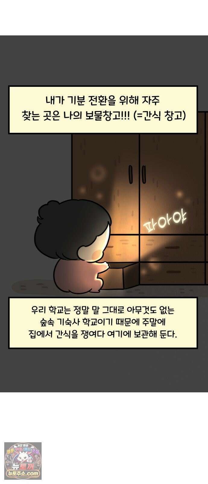 과학고 생존일지 33빵 시험기간이다 24