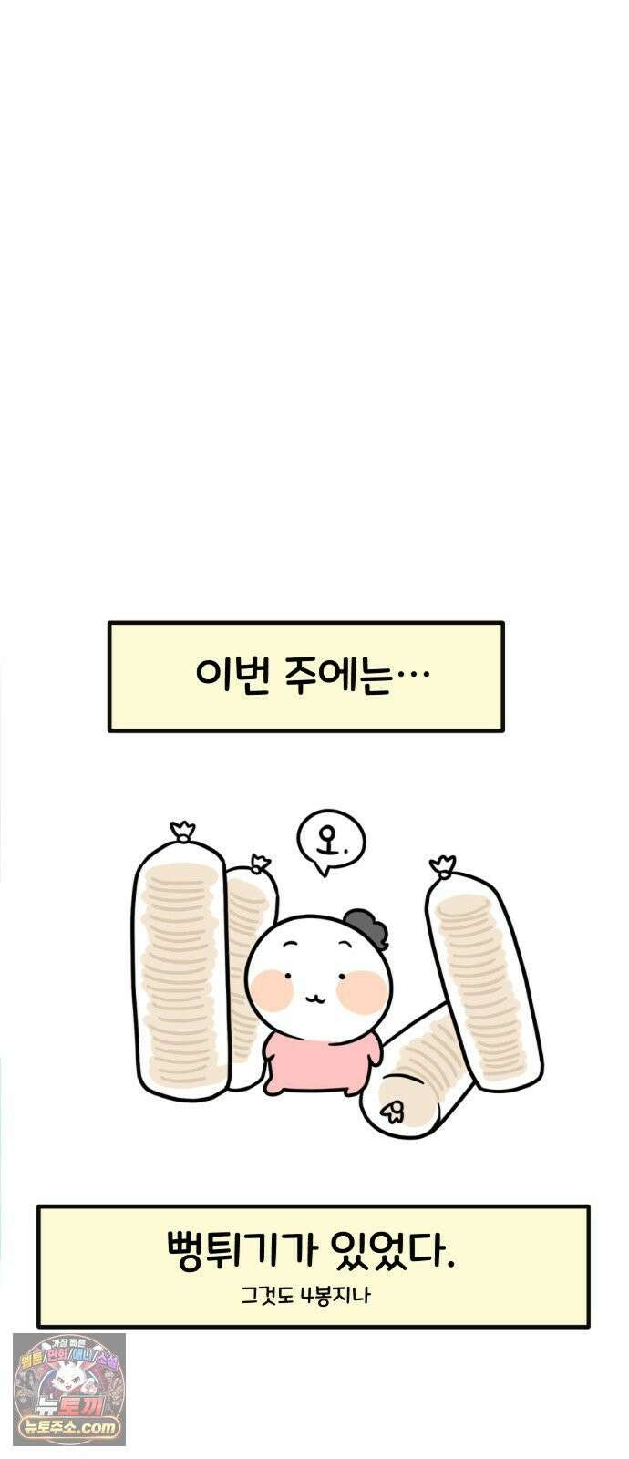 과학고 생존일지 33빵 시험기간이다 26
