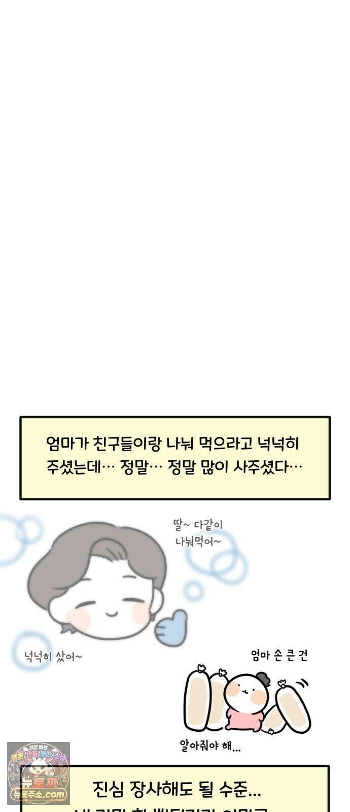과학고 생존일지 33빵 시험기간이다 27