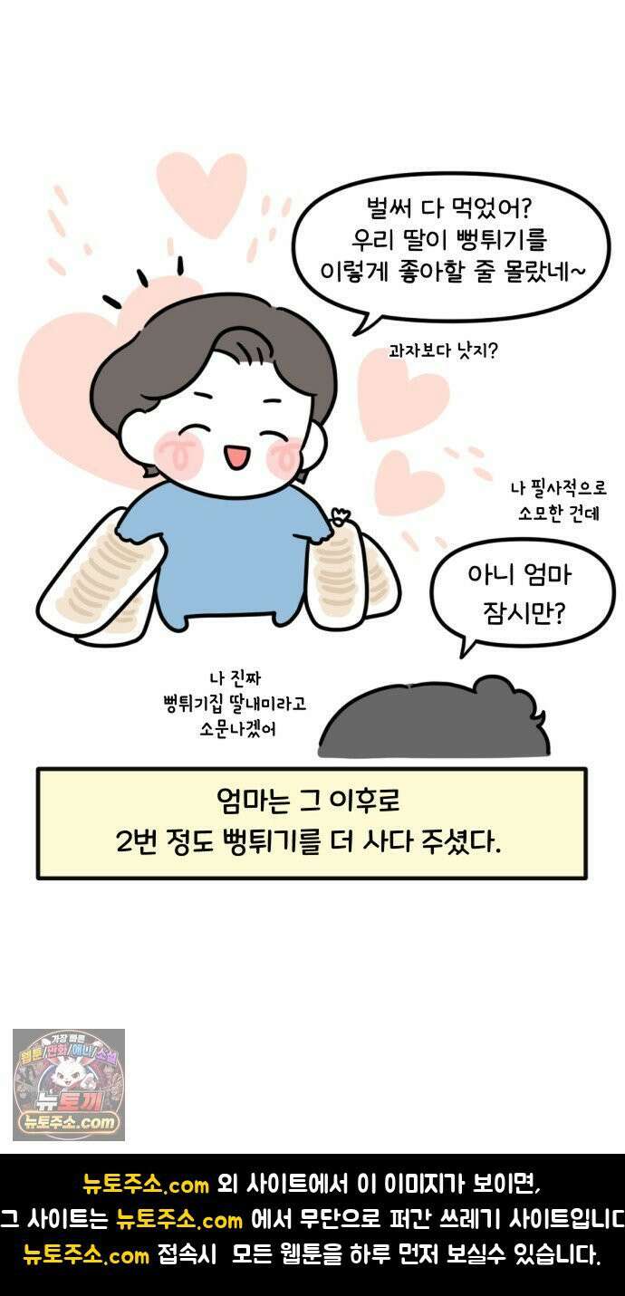 과학고 생존일지 33빵 시험기간이다 33