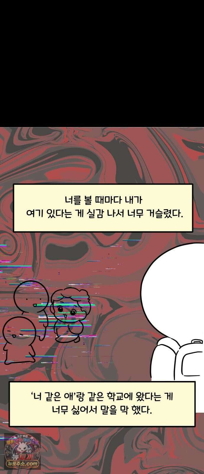 과학고 생존일지 37빵 그 아이 (3) 3