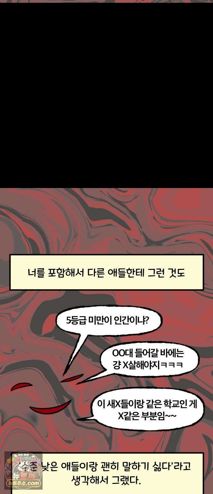 과학고 생존일지 37빵 그 아이 (3) 4