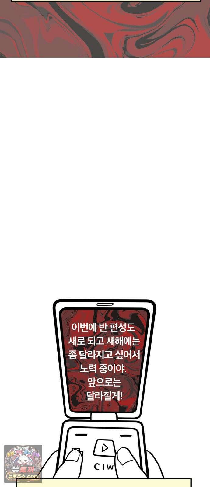 과학고 생존일지 37빵 그 아이 (3) 5