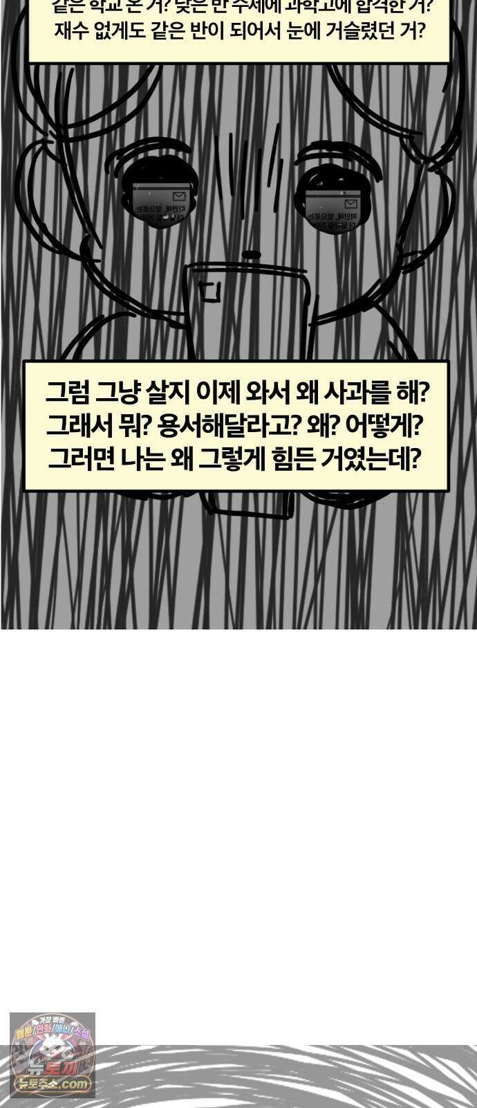 과학고 생존일지 37빵 그 아이 (3) 9