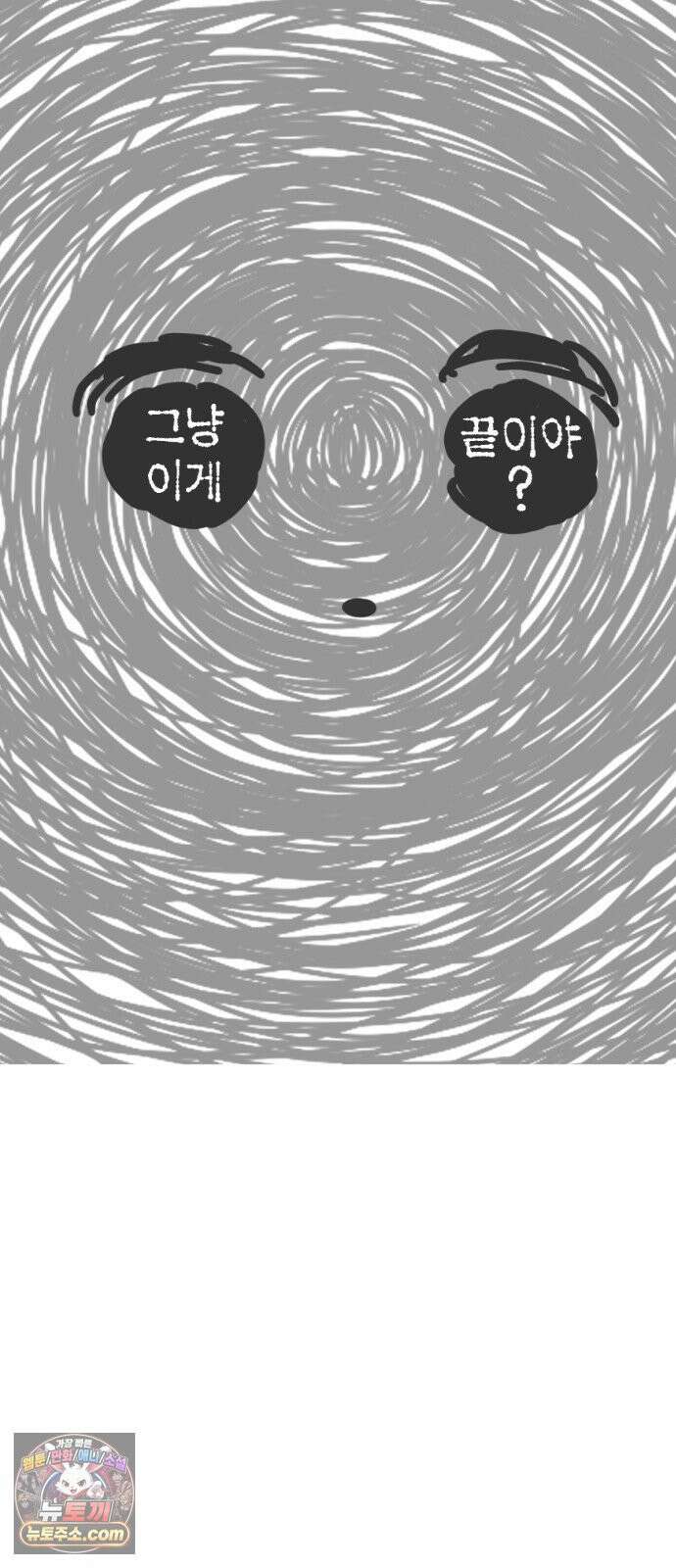 과학고 생존일지 37빵 그 아이 (3) 10
