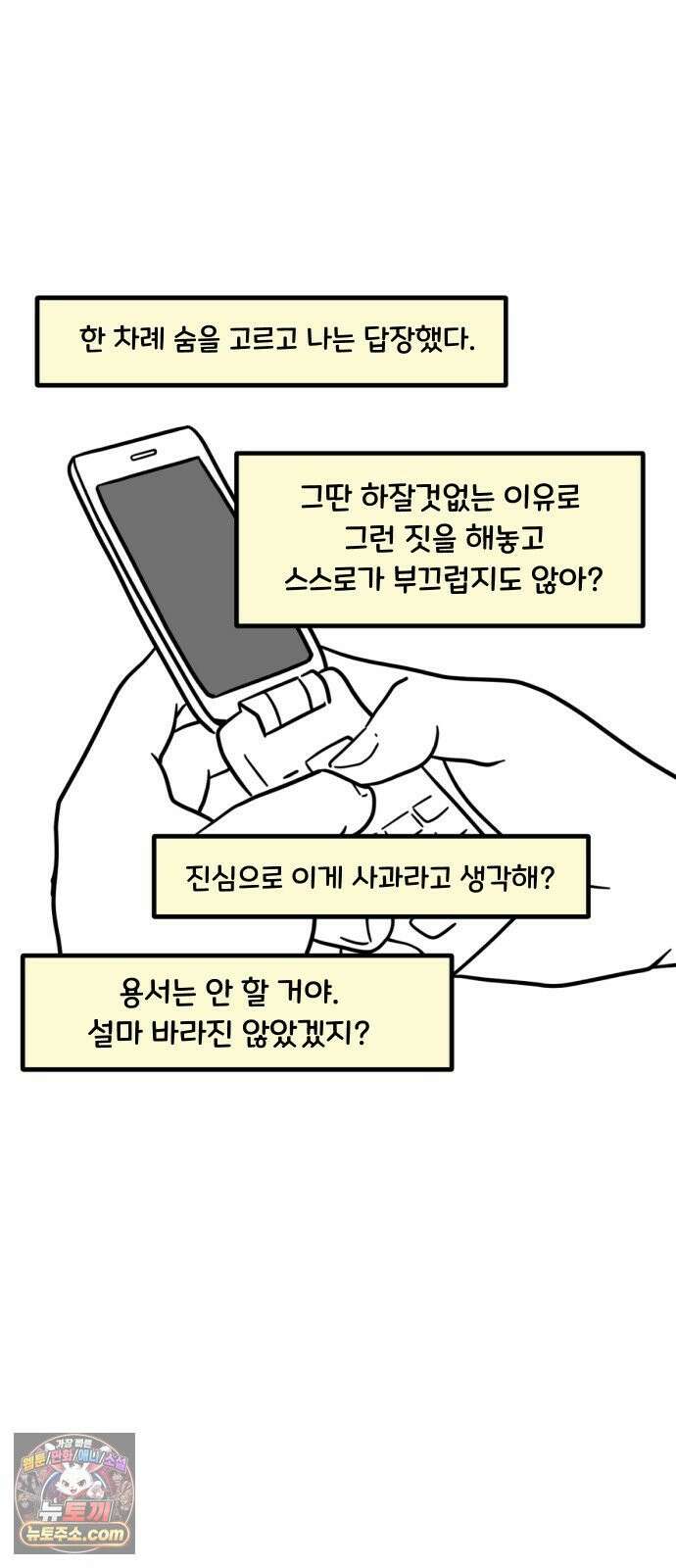 과학고 생존일지 37빵 그 아이 (3) 11