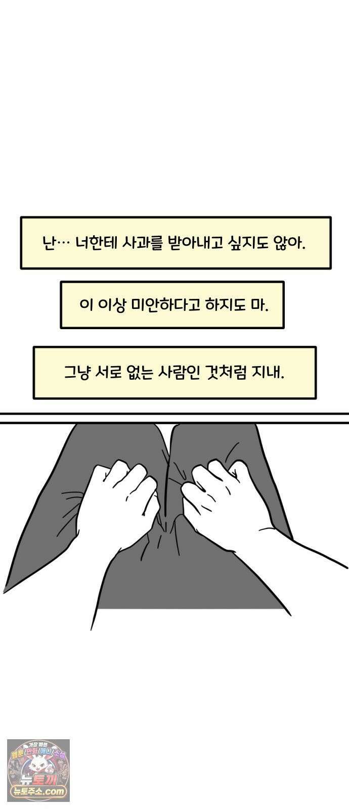 과학고 생존일지 37빵 그 아이 (3) 12