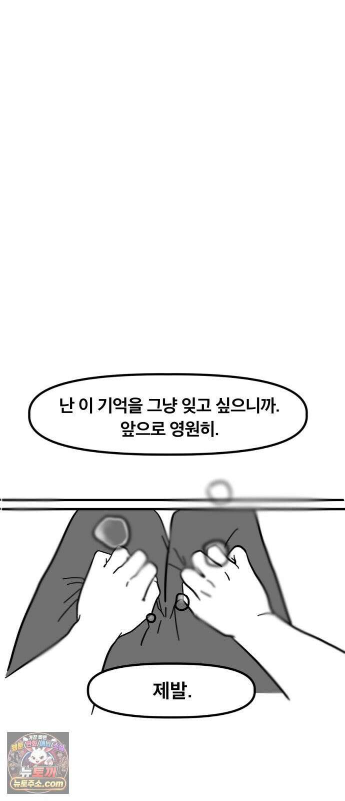 과학고 생존일지 37빵 그 아이 (3) 13