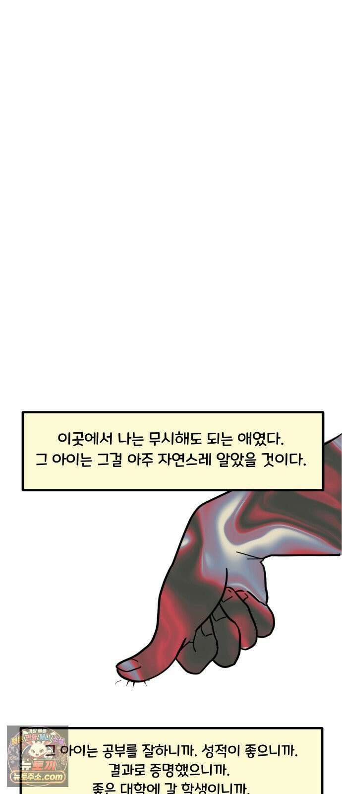 과학고 생존일지 37빵 그 아이 (3) 14