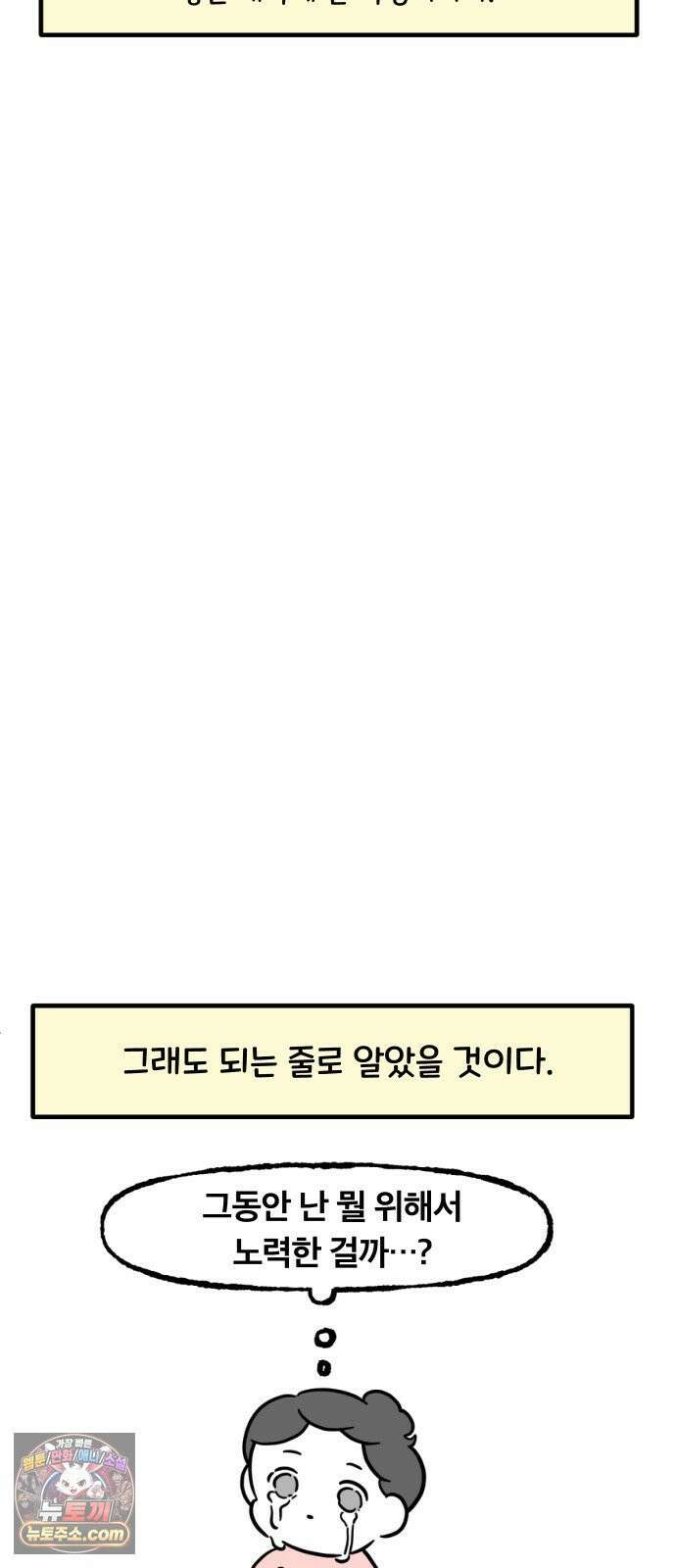 과학고 생존일지 37빵 그 아이 (3) 15