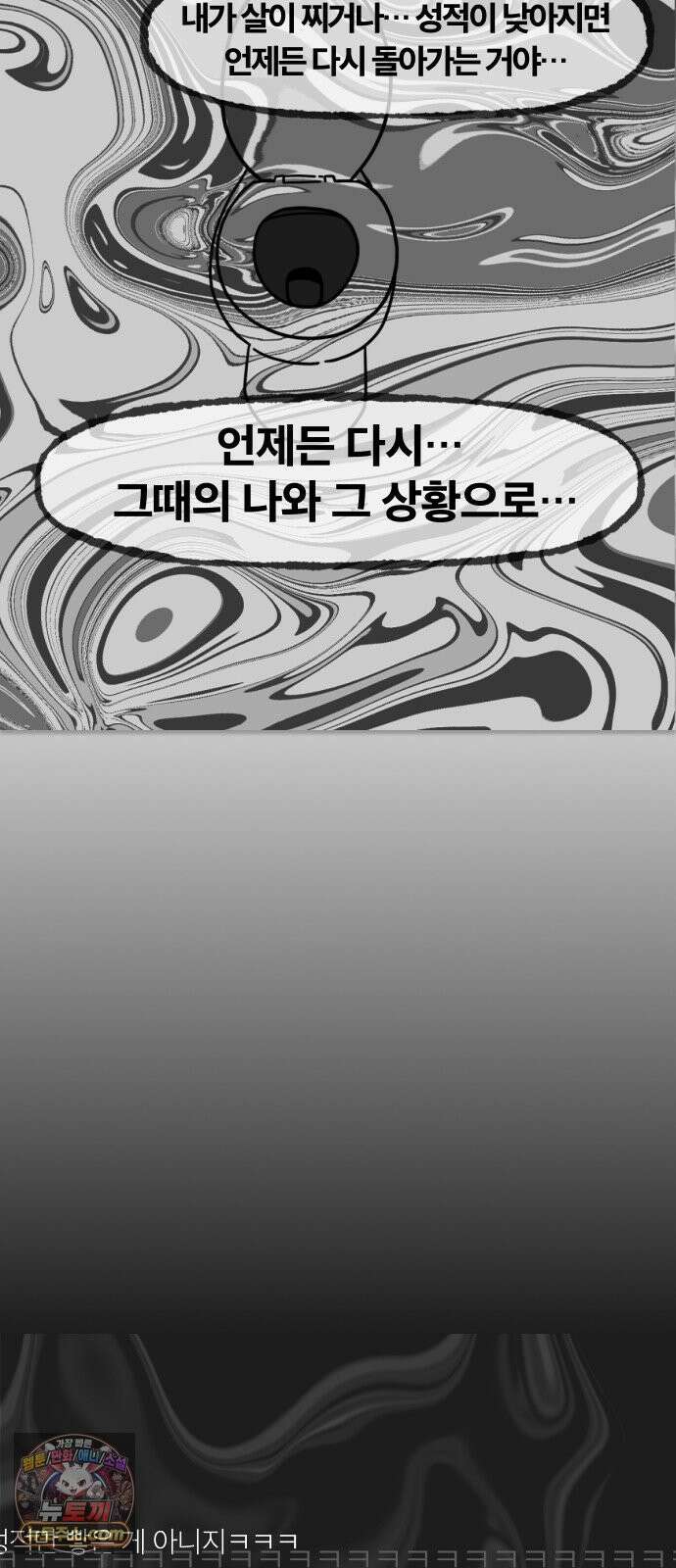 과학고 생존일지 37빵 그 아이 (3) 20