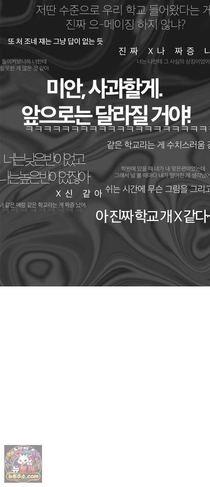 과학고 생존일지 37빵 그 아이 (3) 21