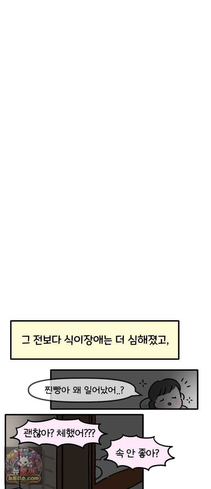 과학고 생존일지 37빵 그 아이 (3) 23