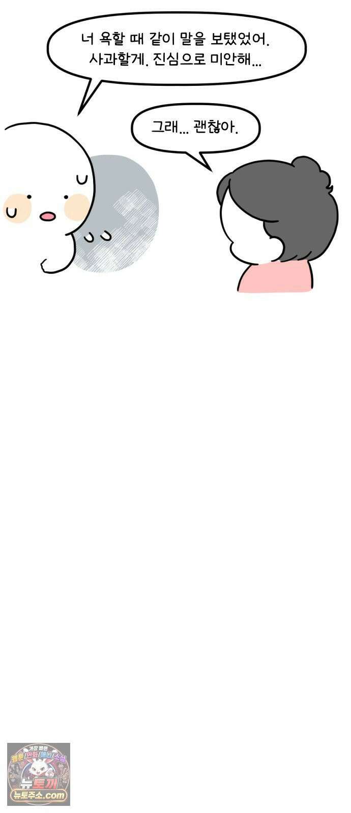 과학고 생존일지 37빵 그 아이 (3) 26