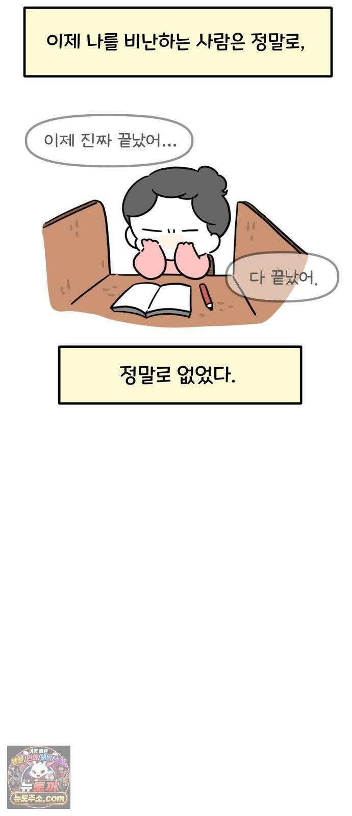 과학고 생존일지 37빵 그 아이 (3) 27