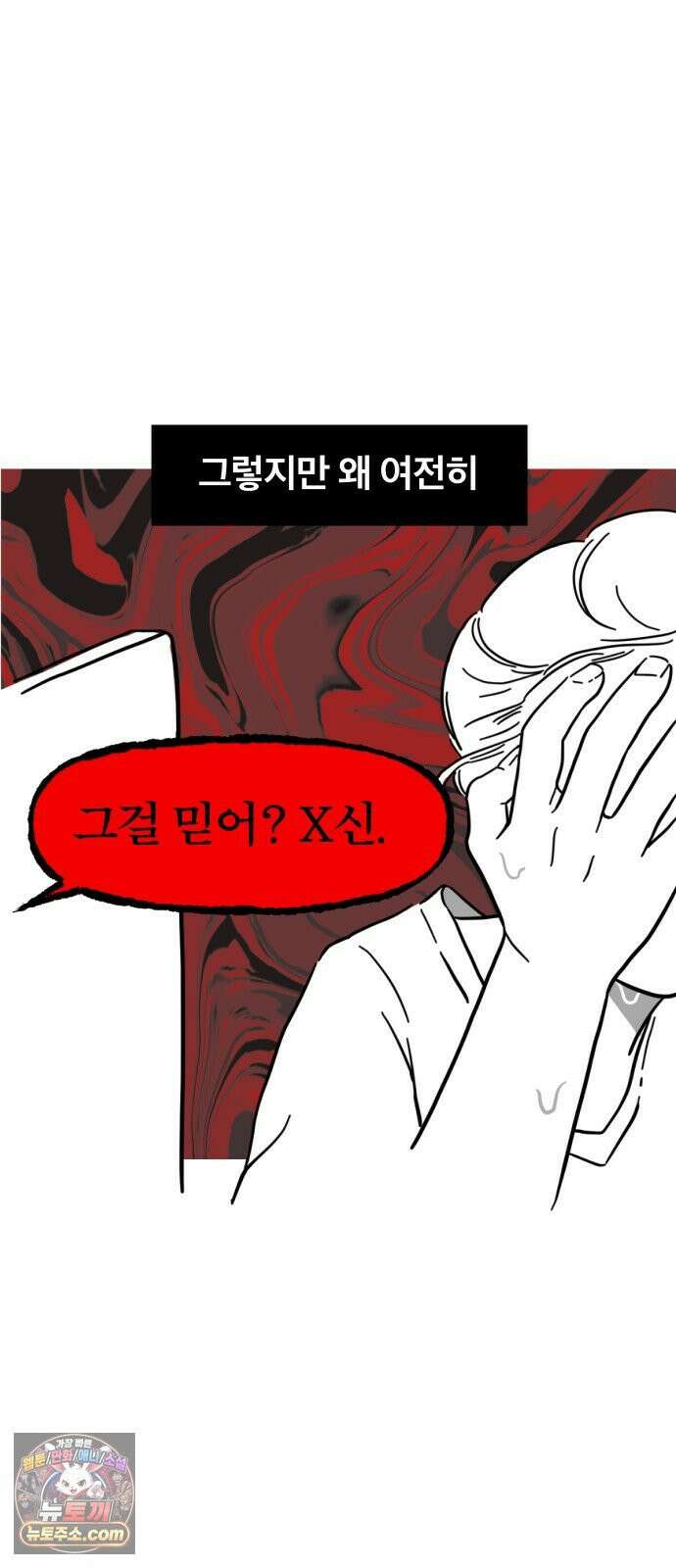과학고 생존일지 37빵 그 아이 (3) 28