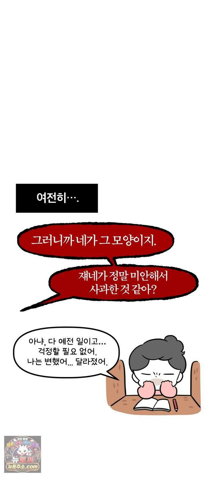 과학고 생존일지 37빵 그 아이 (3) 29