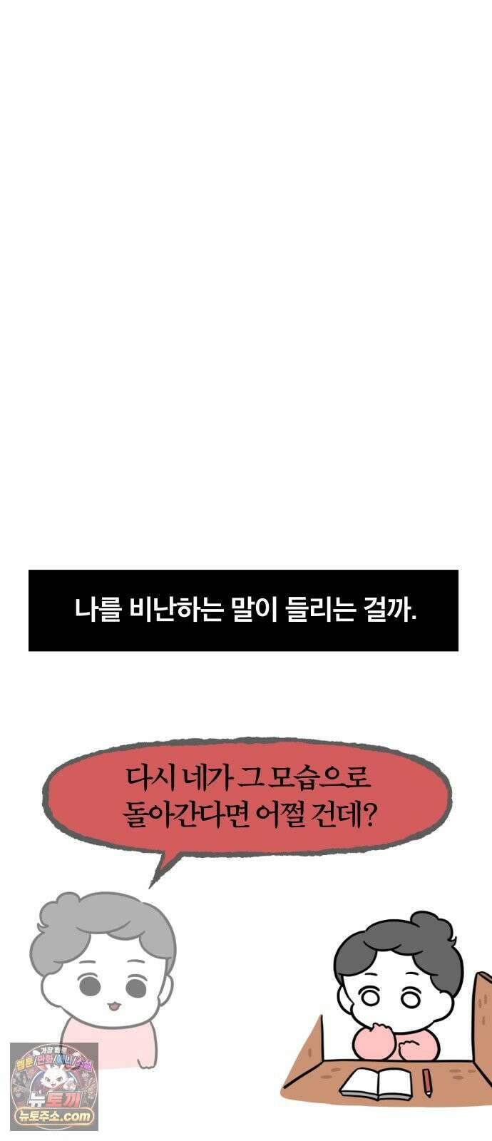 과학고 생존일지 37빵 그 아이 (3) 30