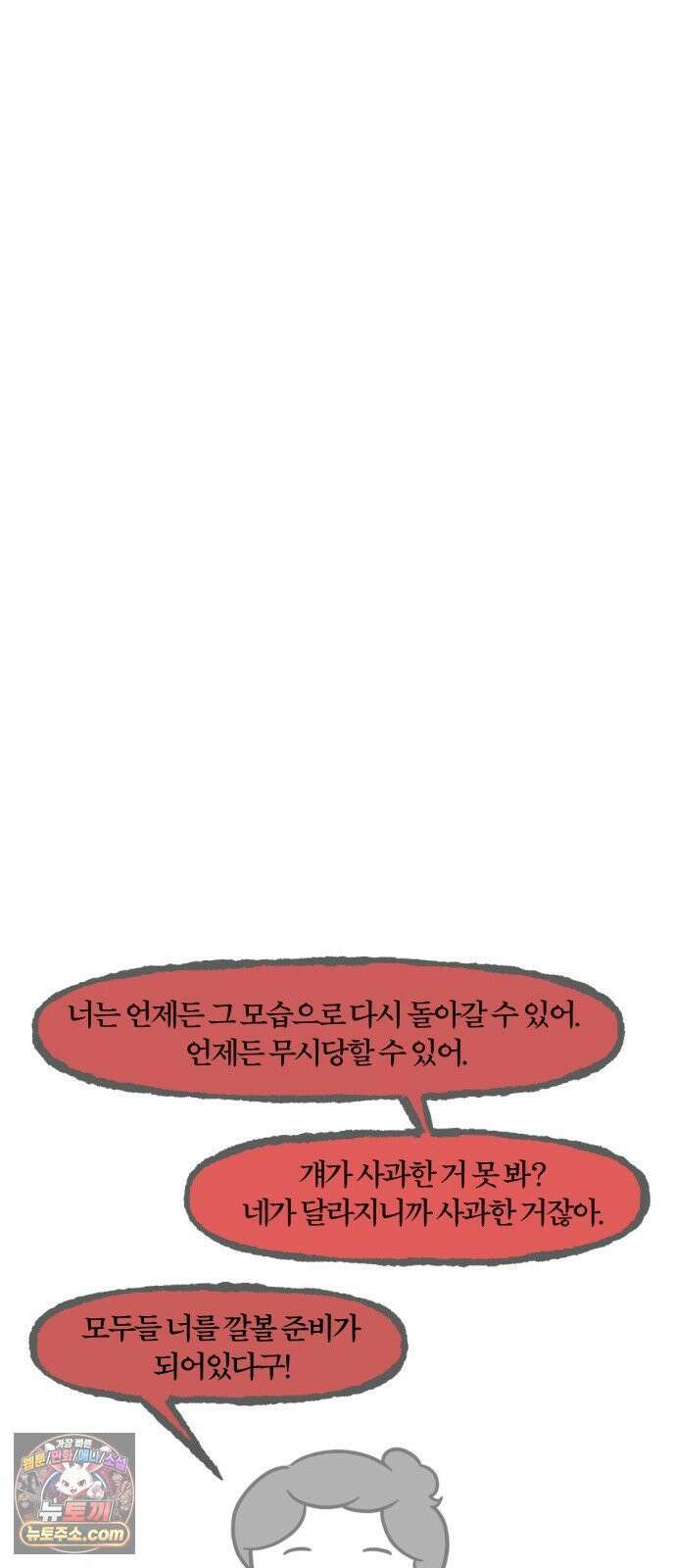 과학고 생존일지 37빵 그 아이 (3) 31