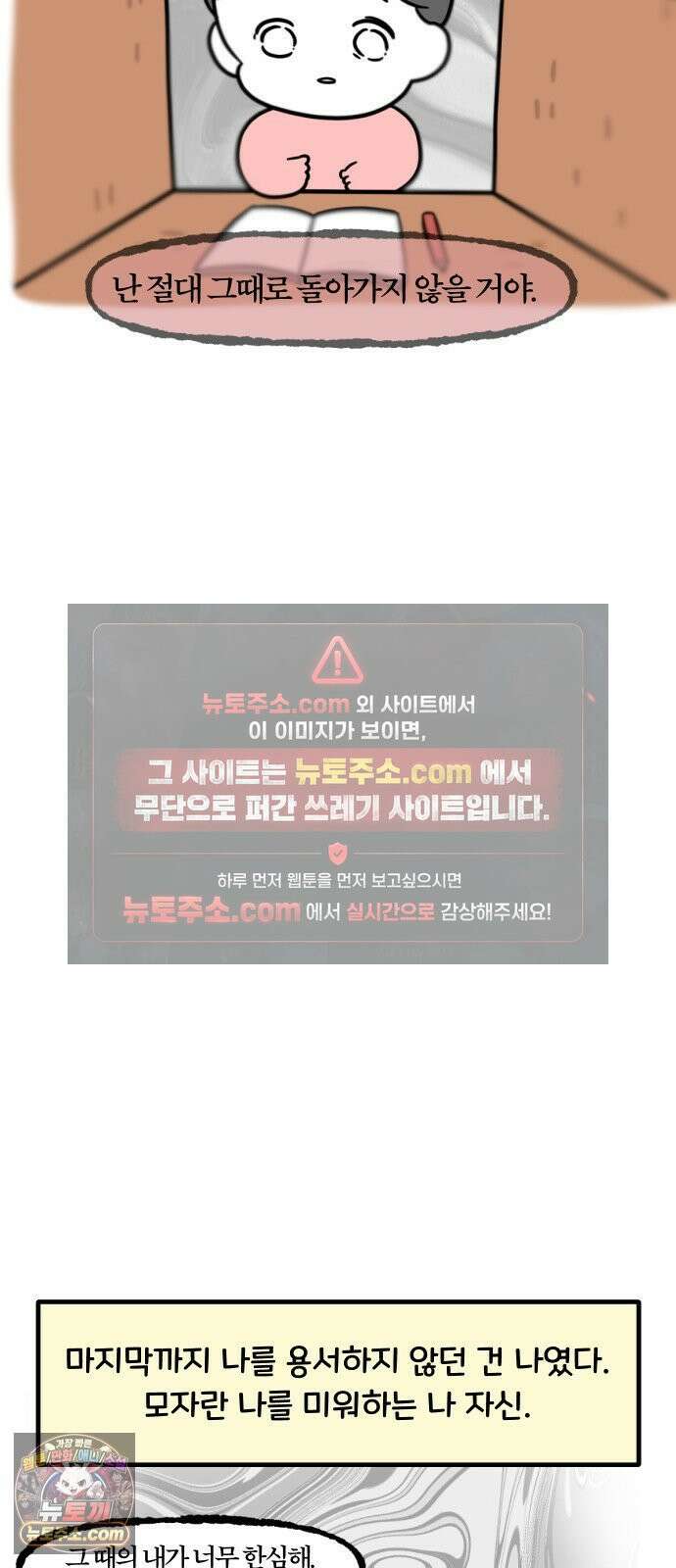 과학고 생존일지 37빵 그 아이 (3) 33