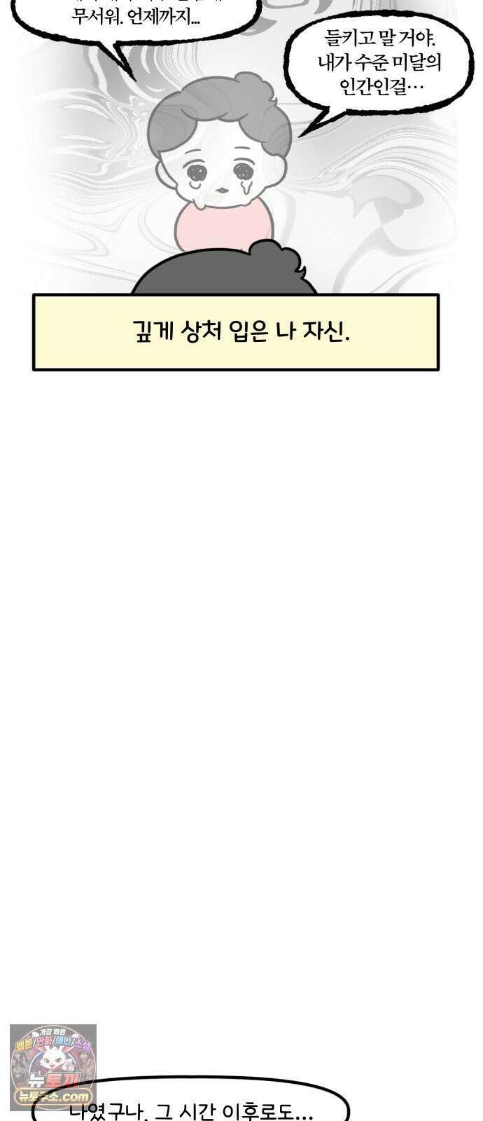 과학고 생존일지 37빵 그 아이 (3) 34