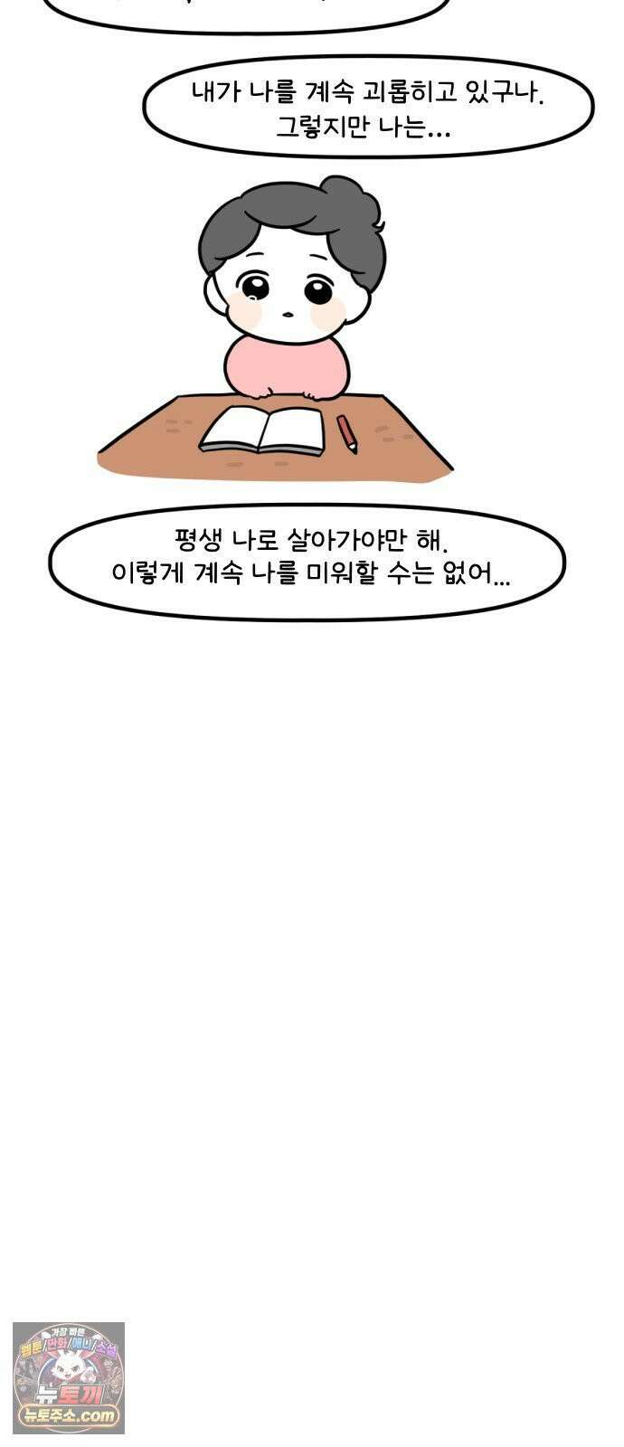 과학고 생존일지 37빵 그 아이 (3) 35