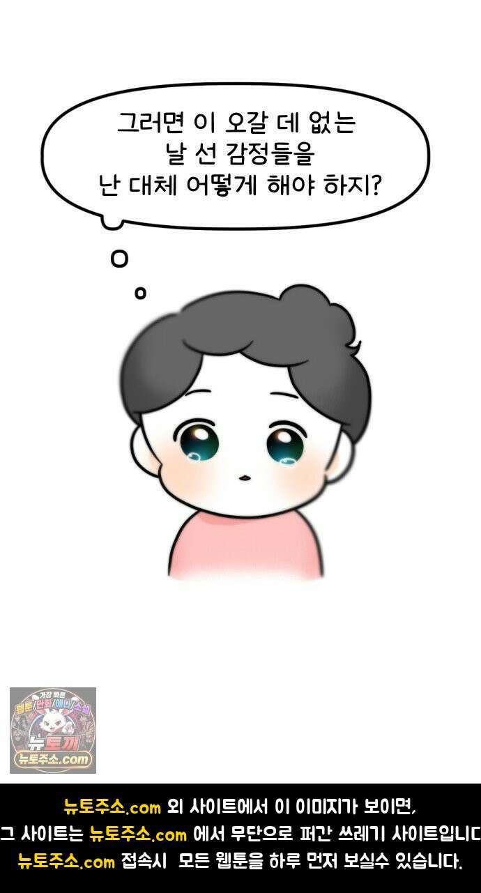 과학고 생존일지 37빵 그 아이 (3) 36
