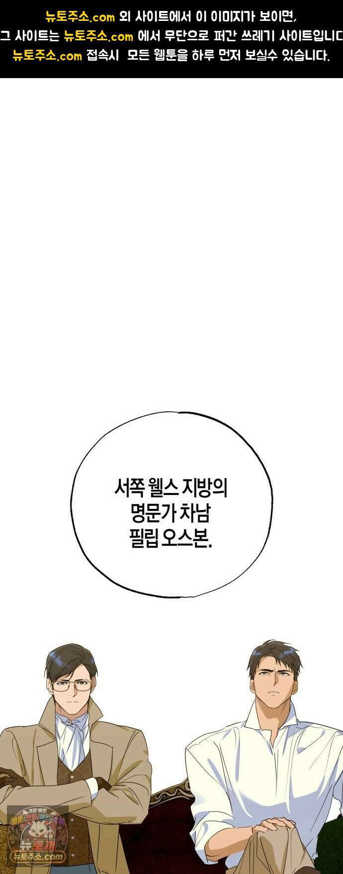 당신의 라이언 41화 1