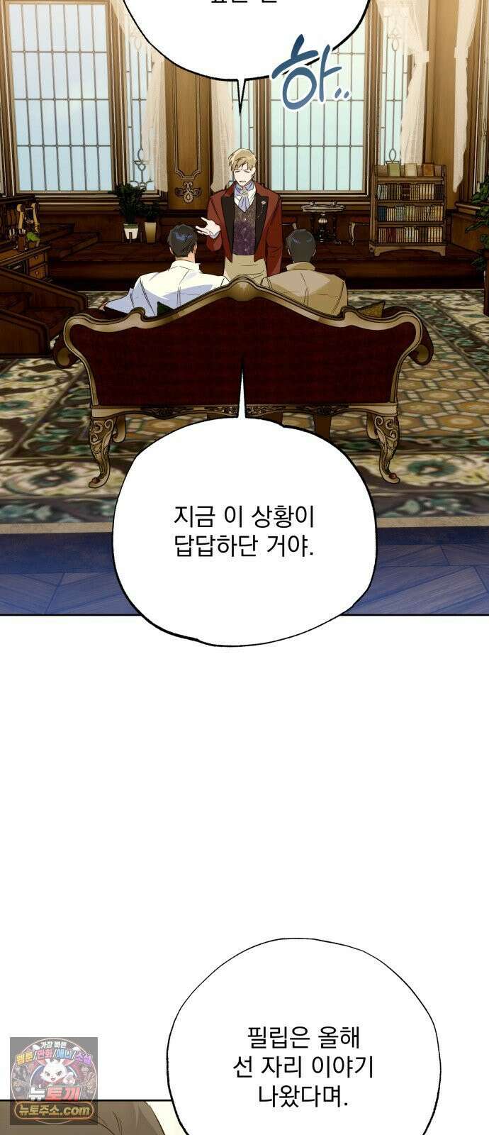 당신의 라이언 41화 3