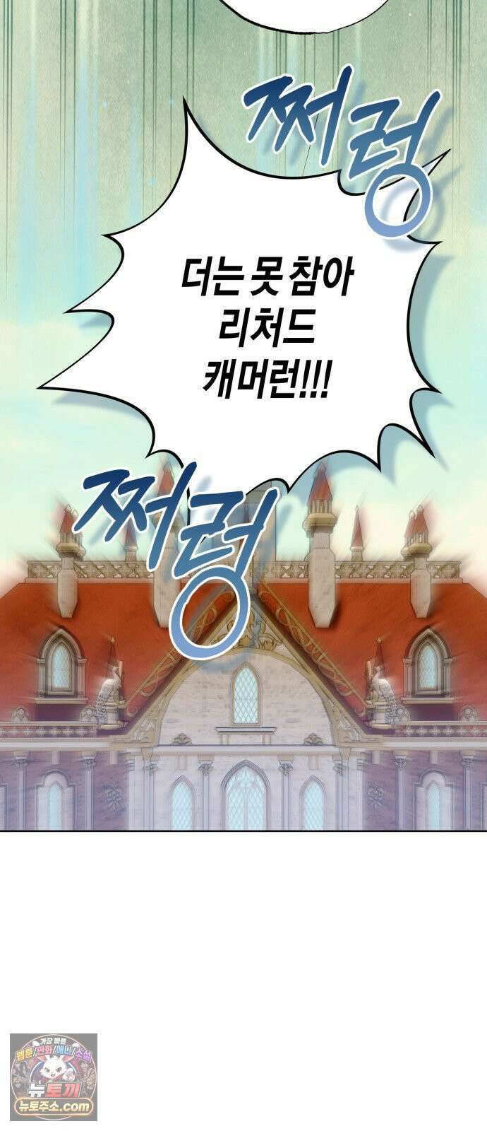 당신의 라이언 41화 6