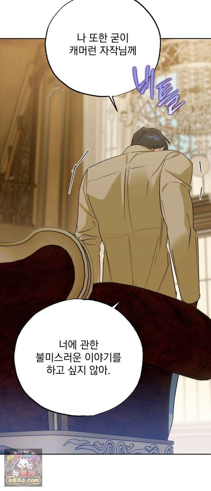 당신의 라이언 41화 8