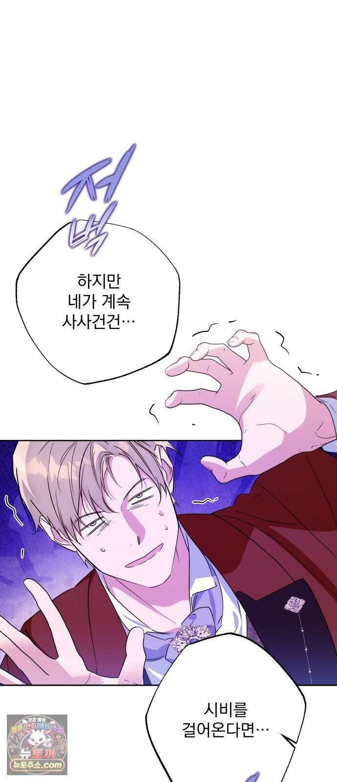 당신의 라이언 41화 9