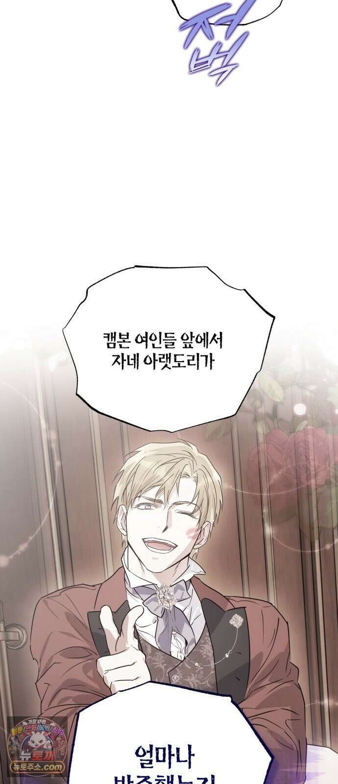 당신의 라이언 41화 10