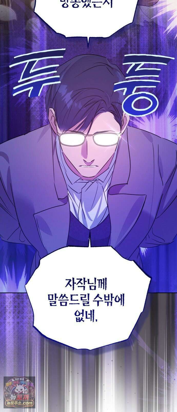 당신의 라이언 41화 11