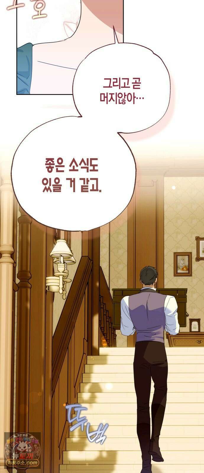당신의 라이언 41화 17