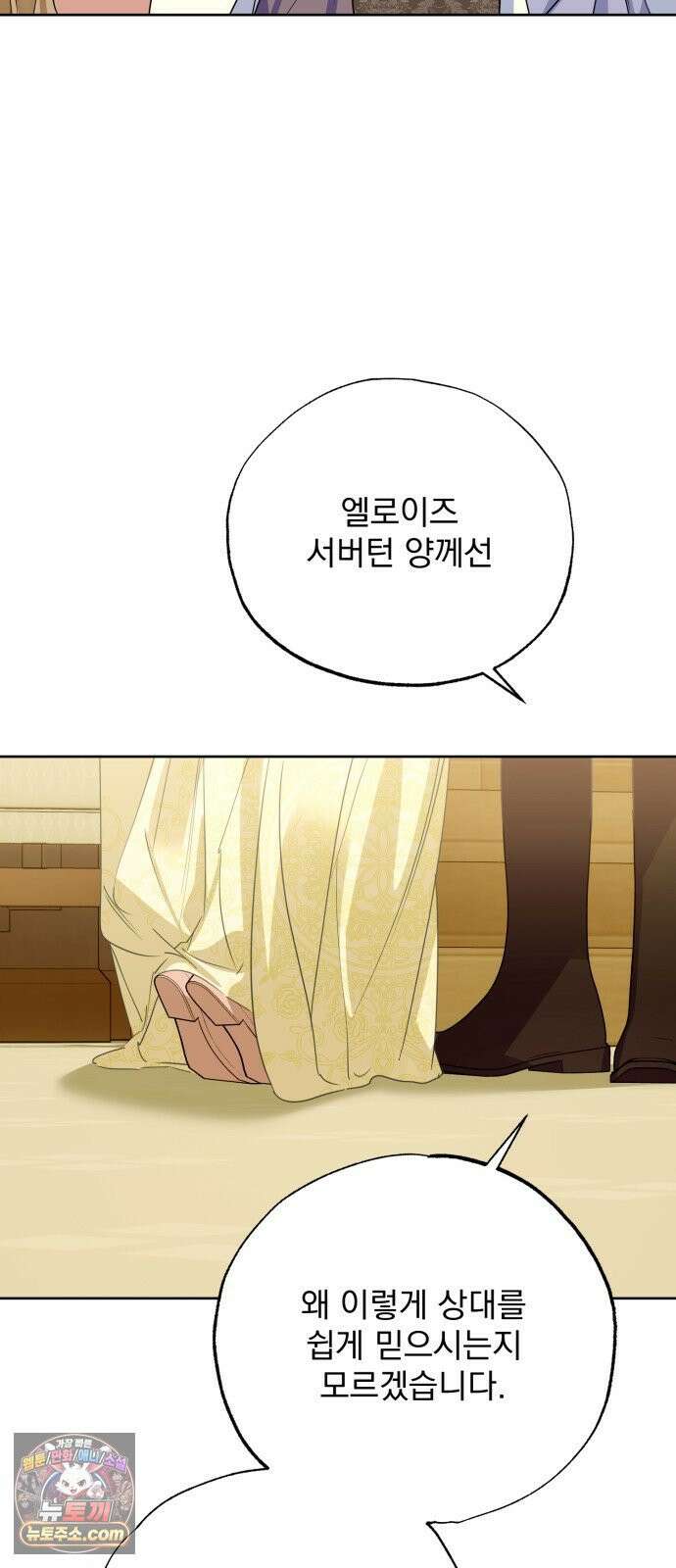 당신의 라이언 41화 22