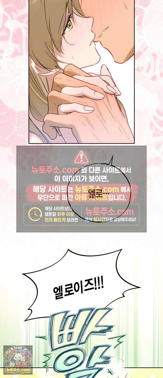 당신의 라이언 41화 40