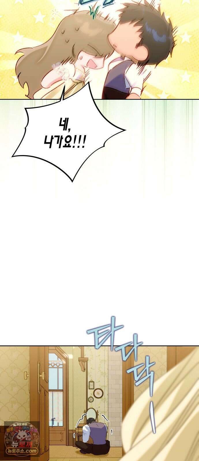 당신의 라이언 41화 41