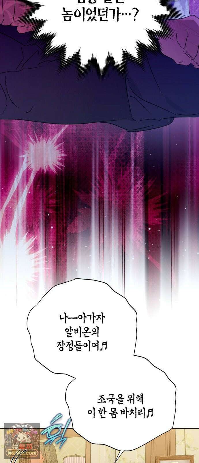 당신의 라이언 41화 44
