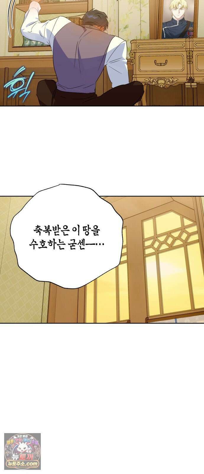 당신의 라이언 41화 45