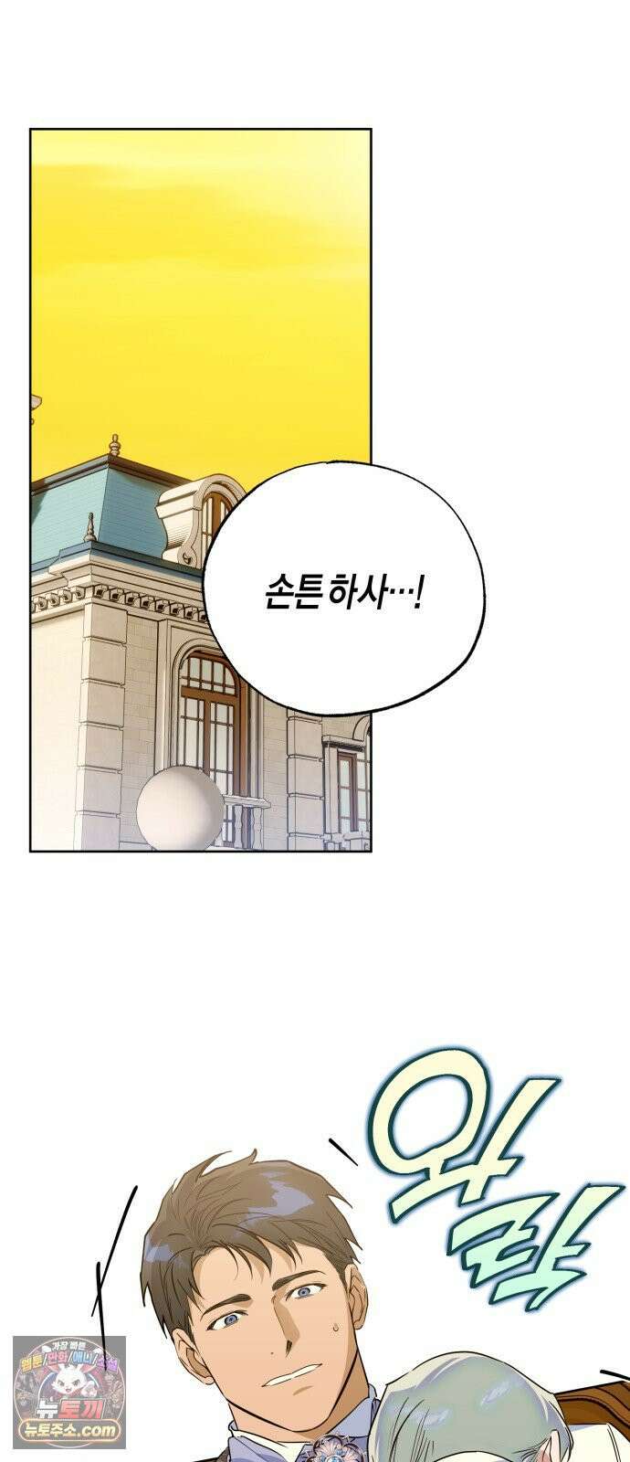 당신의 라이언 41화 46
