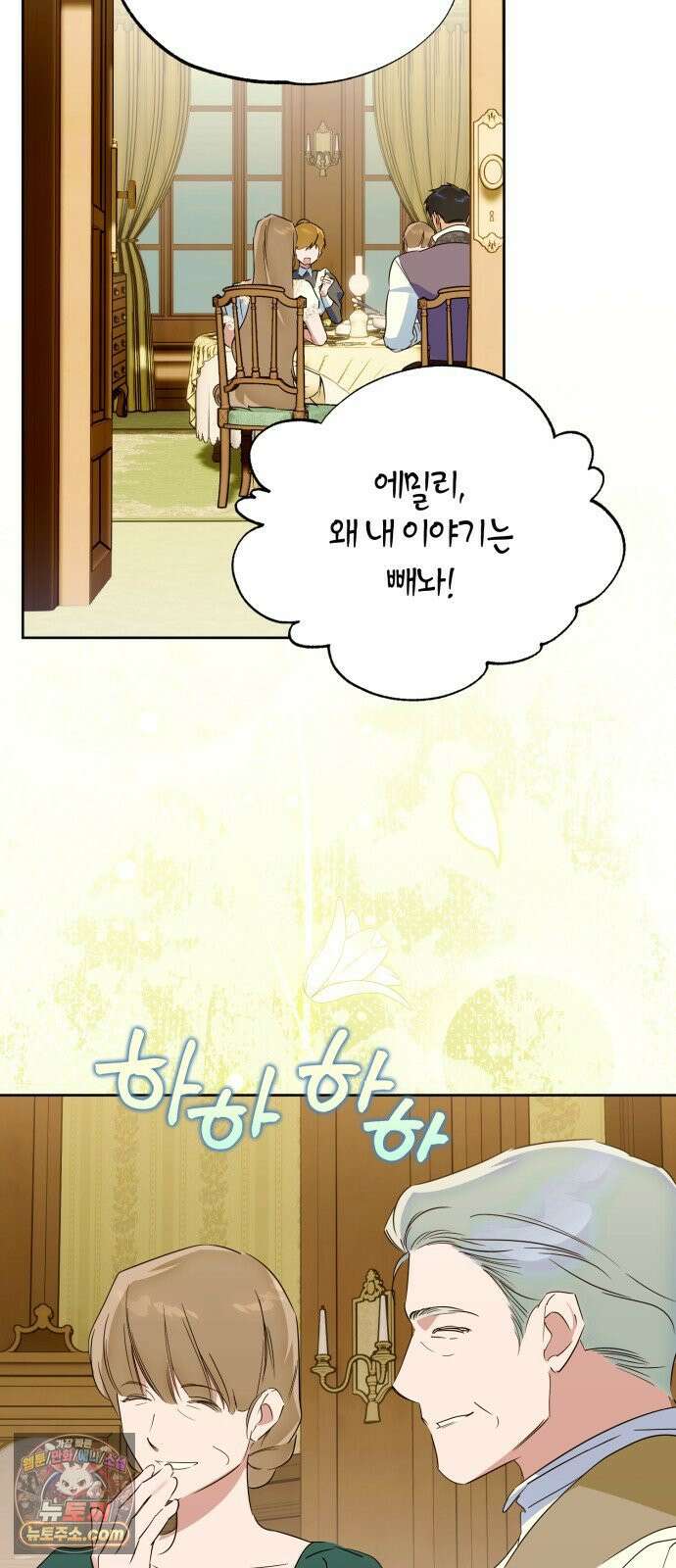 당신의 라이언 41화 50