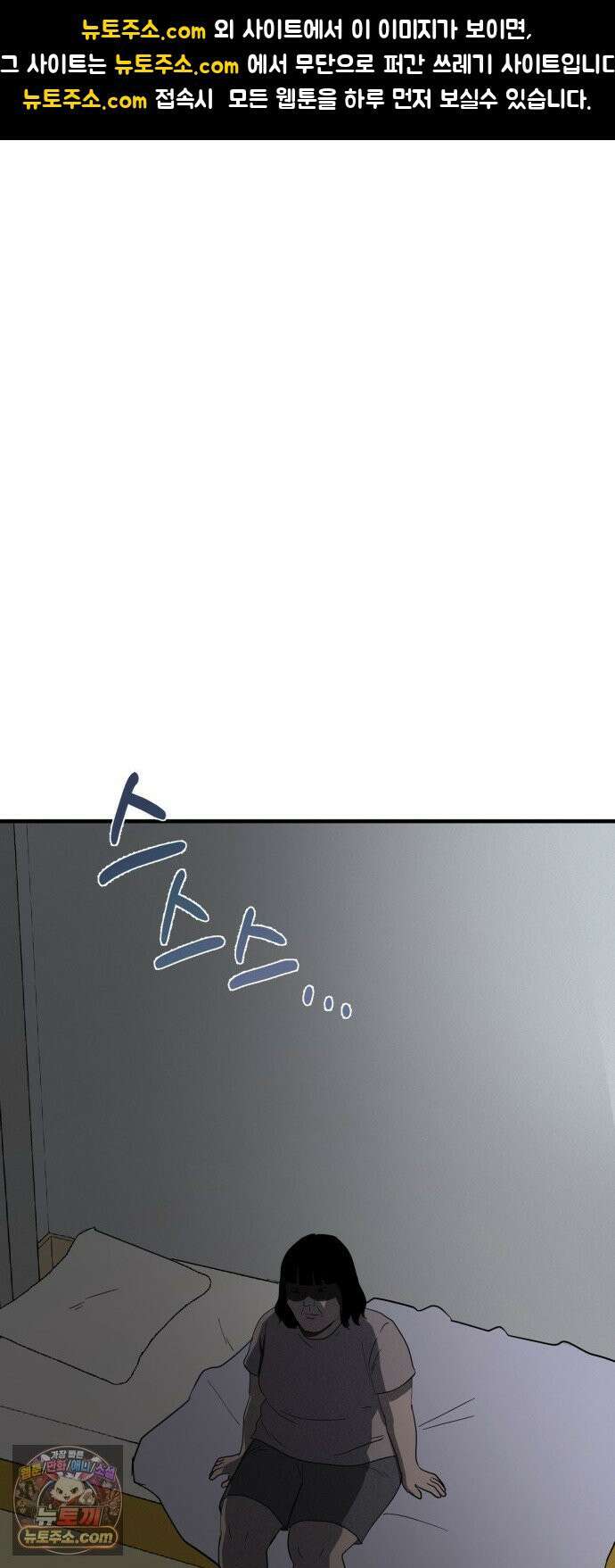 동경 37화 1