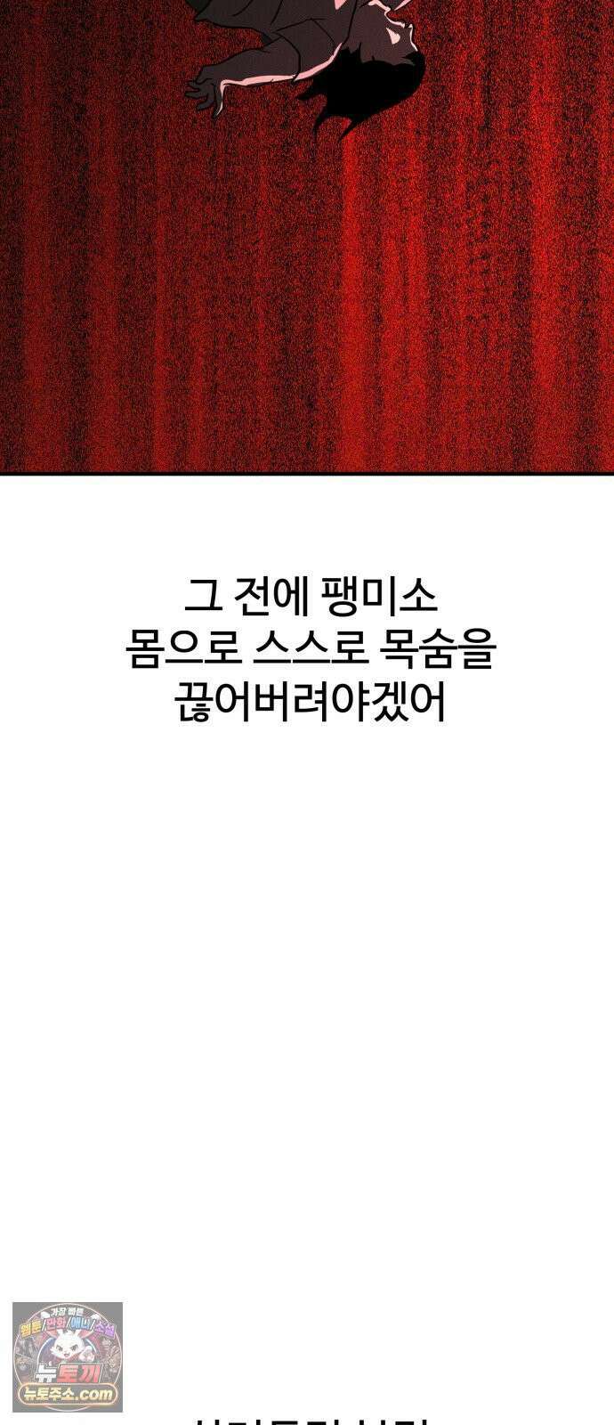 동경 37화 8