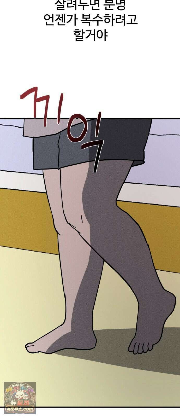 동경 37화 9