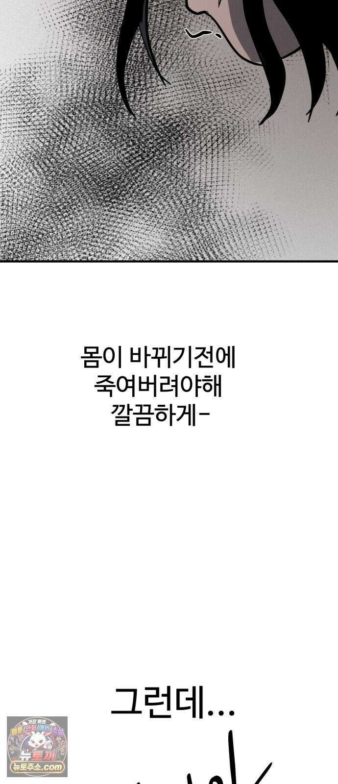 동경 37화 11