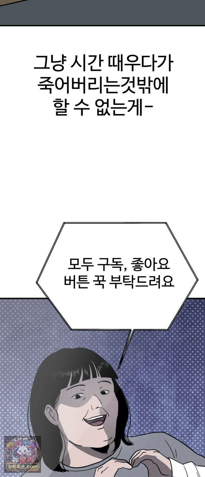 동경 37화 16