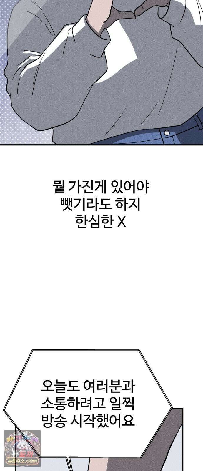 동경 37화 17